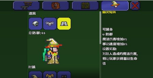 泰拉瑞亚翅膀怎么悬停3