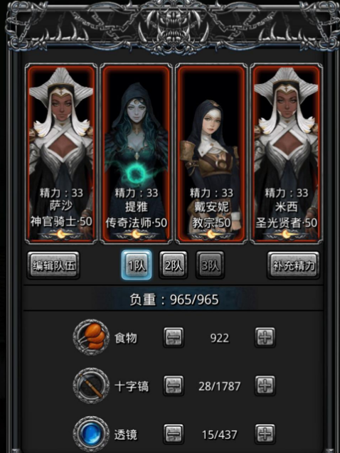 地下城堡2黑暗裂隙用什么阵容2