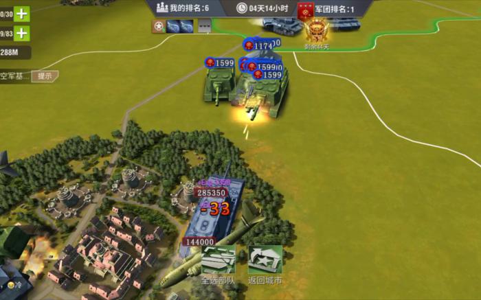 二战风云2兵受伤怎么治疗1