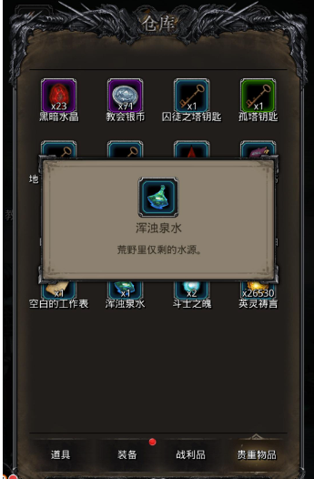 地下城堡2荒野地图怎么过2