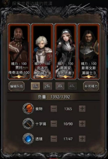 地下城堡2荒野地图怎么过3