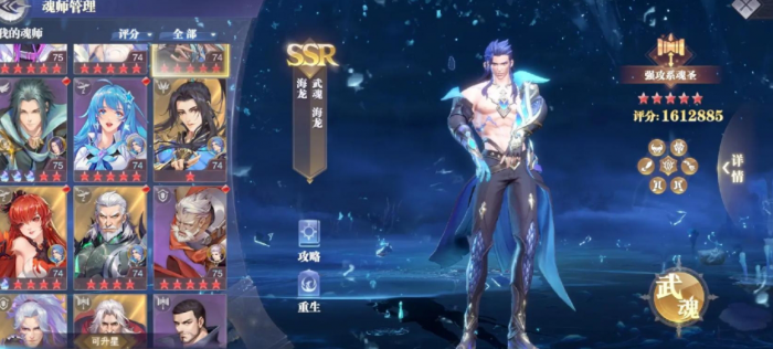 斗罗大陆强攻魂师哪个厉害3