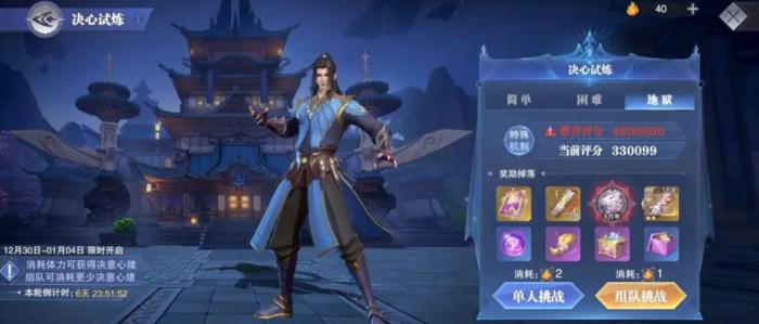 斗罗大陆武魂觉醒怎么升星魂师3