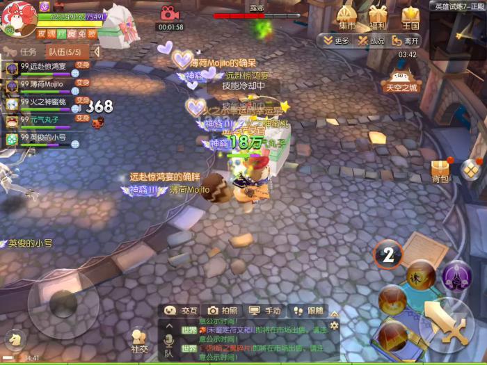 风之大陆圣骑士套装怎么选择1