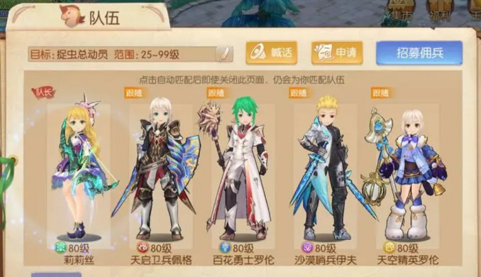 风之大陆什么职业好进队1