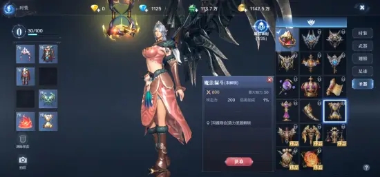 全民奇迹时装衣橱在哪3