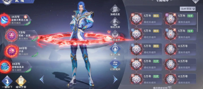 斗罗大陆刺血怎么加天赋2