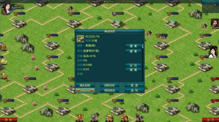 帝王三国钱庄是干什么的3