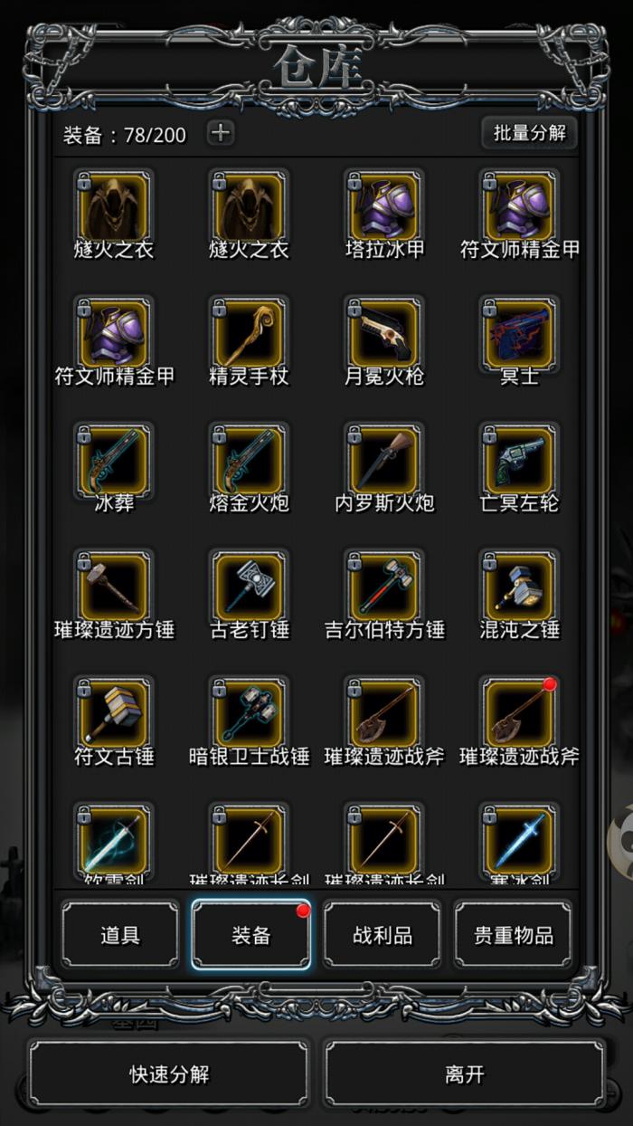 地下城堡2秘银怎么获得1