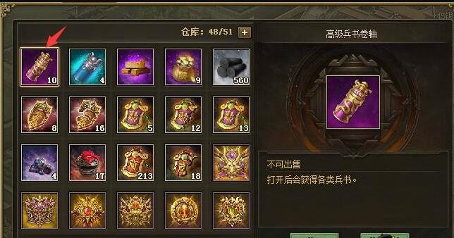 攻城掠地锦囊什么样子1