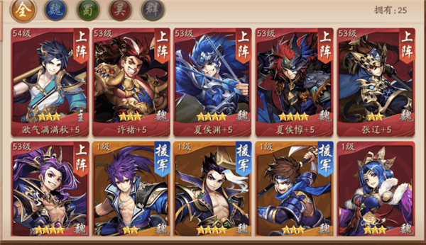 少年三国志2紫金6神将阵容怎么搭配3