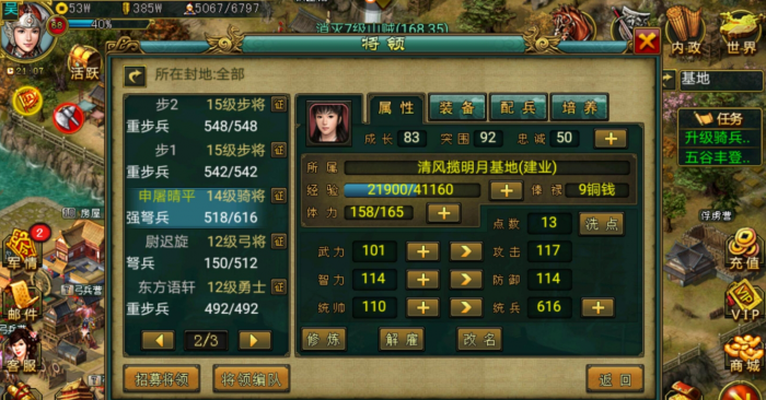 帝王三国爆点什么意思3