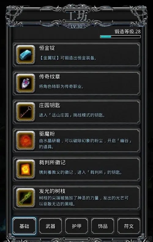 地下城堡2图13怎么进2