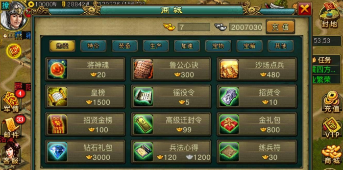 帝王三国白银买什么2