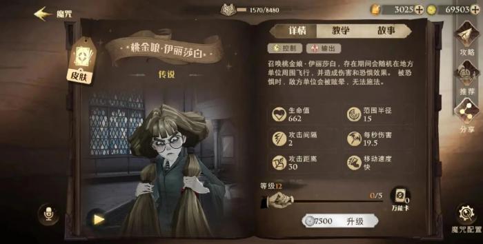 哈利波特魔法觉醒怎么组卡2