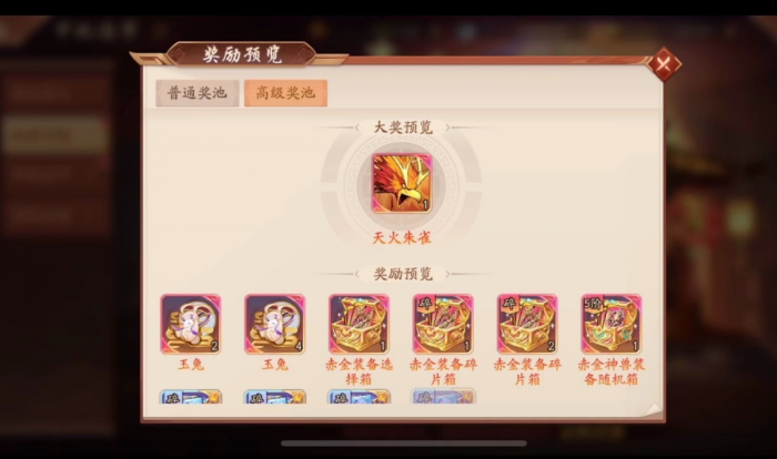 少年三国志3赤金怎么升星3