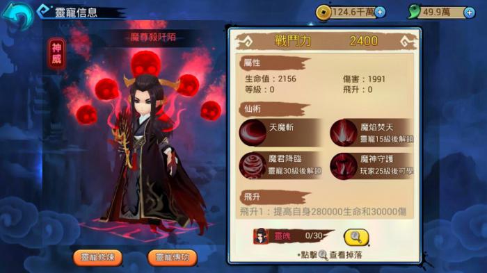 花千骨手游蛮荒怎么打2