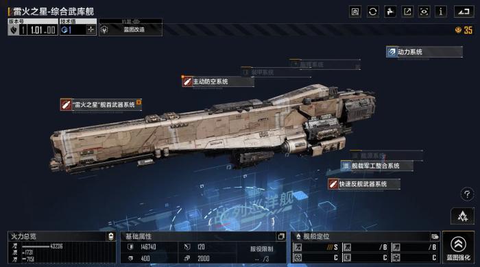 无尽的拉格朗日怎么开档案1