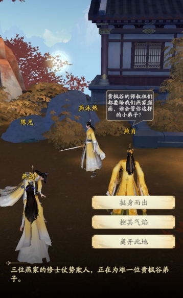 凡人修仙传人界篇机缘古修遗址怎么玩2