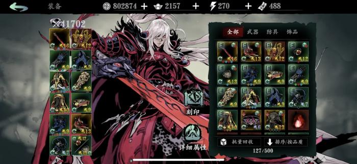 影之刃60级怎么升级1