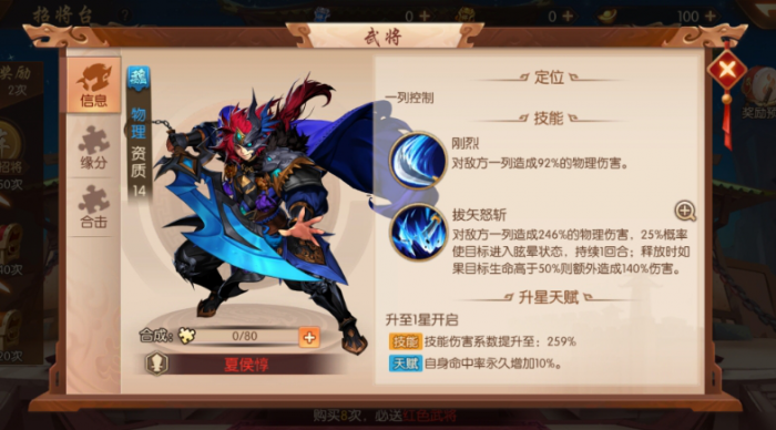 少年三国志铁锤在哪获得2