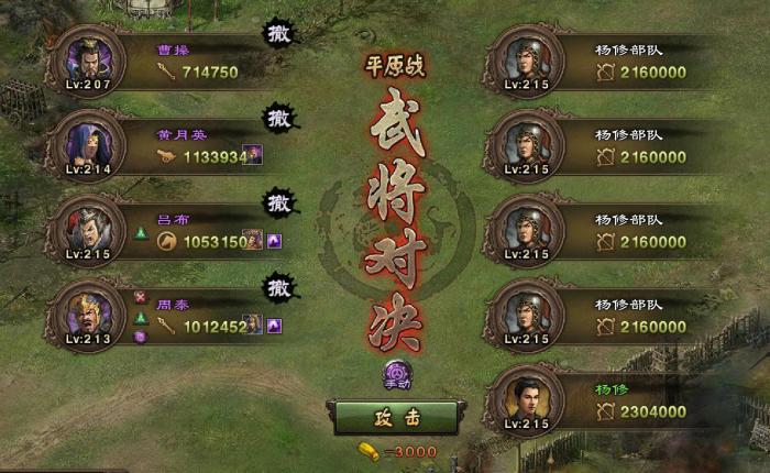 攻城掠地曹操怎么过2