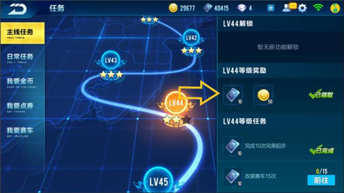 qq飞车手游等级快速升级有什么方法2