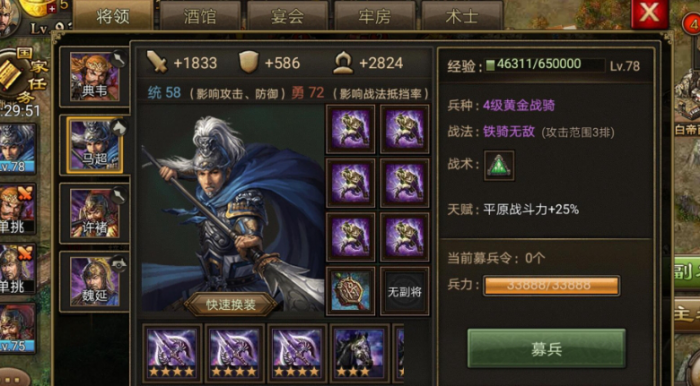 攻城掠地真霸下用什么打1