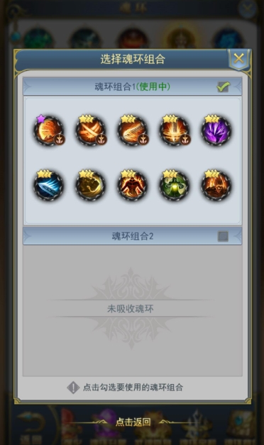 斗罗大陆主龙副剑如何打天使3