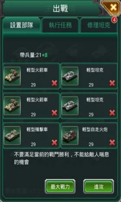 坦克风云前期该怎么发展2