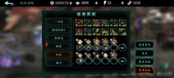 影之刃无锋黑龙护体技能怎么学3