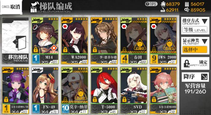 少女前线卡妹阵容怎么搭配2