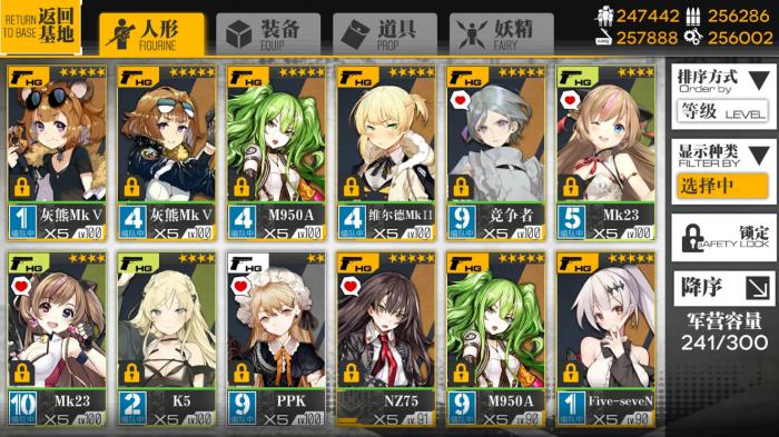 少女前线卡妹阵容怎么搭配3