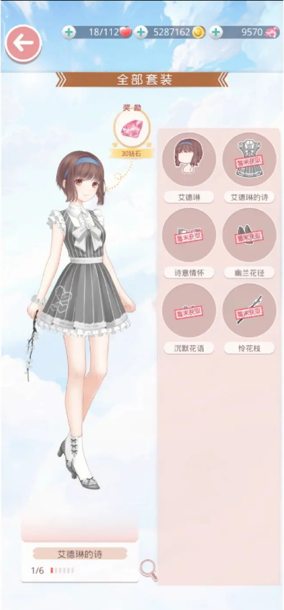 奇迹暖暖便宜的钻石套装有哪些2