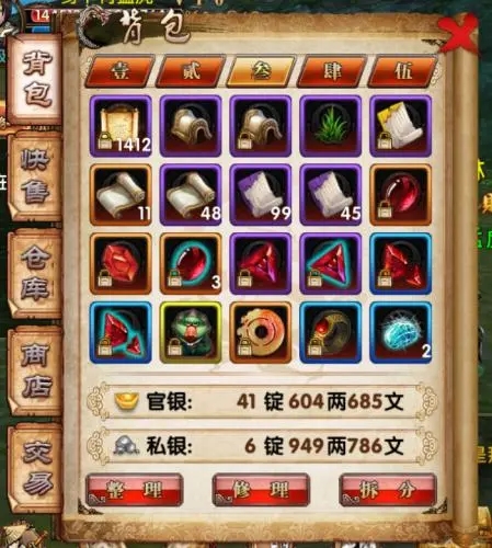 卧虎藏龙2寄售商人在哪2