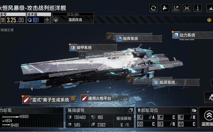 无尽的拉格朗日飞船怎么升级2