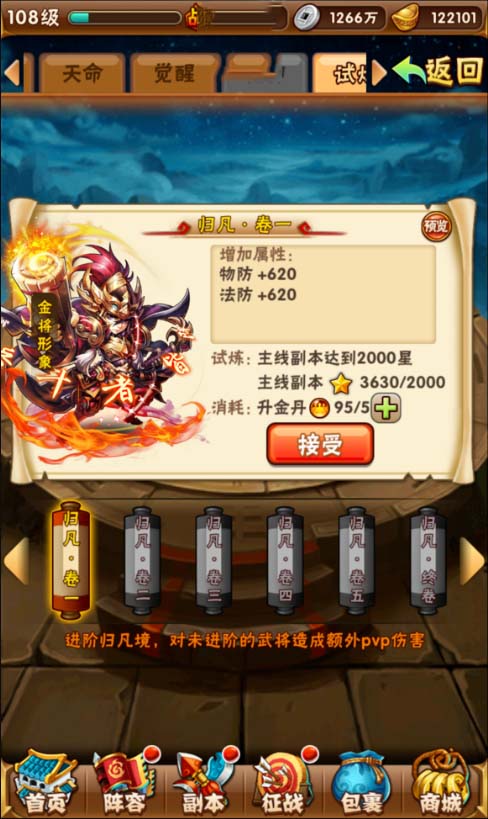 少年三国志怎么进行拍卖2