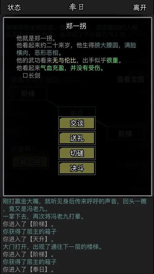 放置江湖官府最强技能怎么搭配3