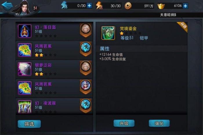 乱斗西游2神器如何转换2