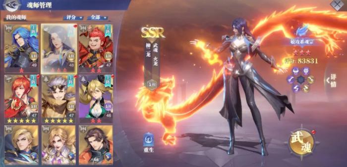 斗罗大陆如何让角色变强1