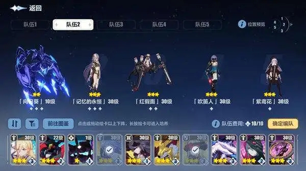 崩坏3阵容怎么搭配1