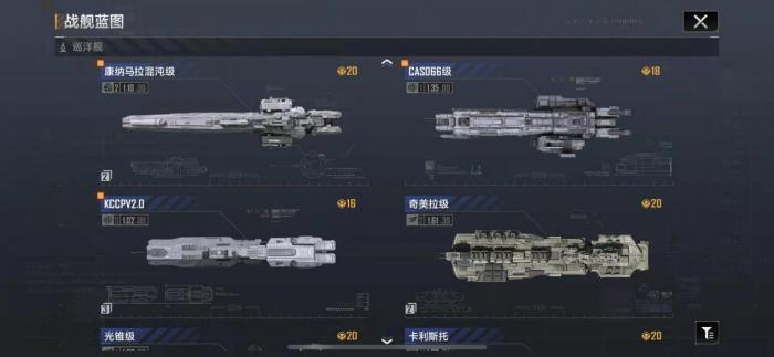 无尽的拉格朗日怎么获取强力战舰3