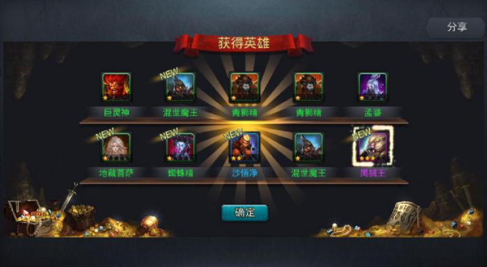 乱斗西游人物怎么换技能3