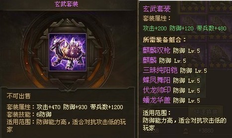 攻城掠地套装怎么合成1