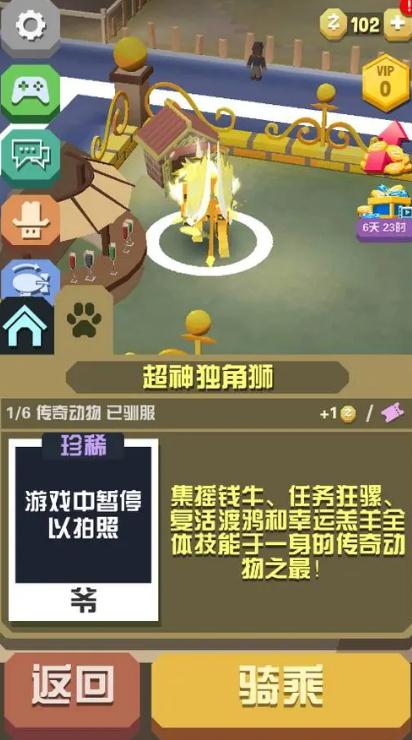 疯狂动物园20只隐藏动物怎么抓1