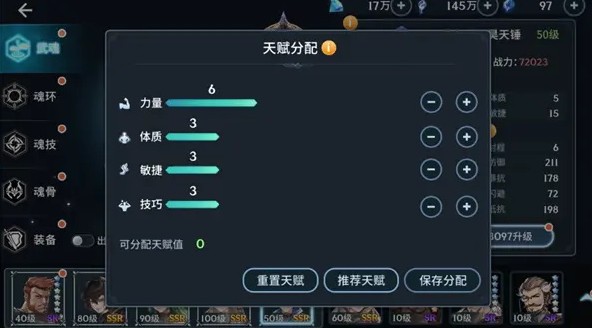 斗罗大陆手游玲珑塔天赋怎么加点2
