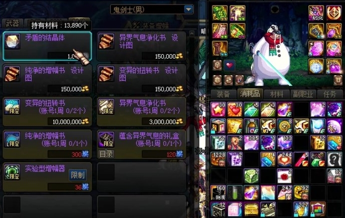 地下城与勇士灵界之石在哪里兑换2