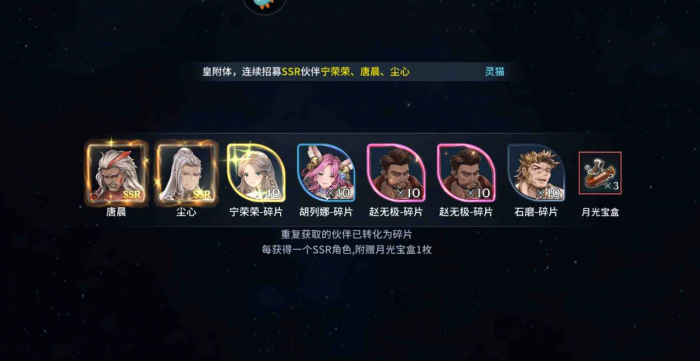 斗罗大陆斗神再临唐晨天赋怎么选2