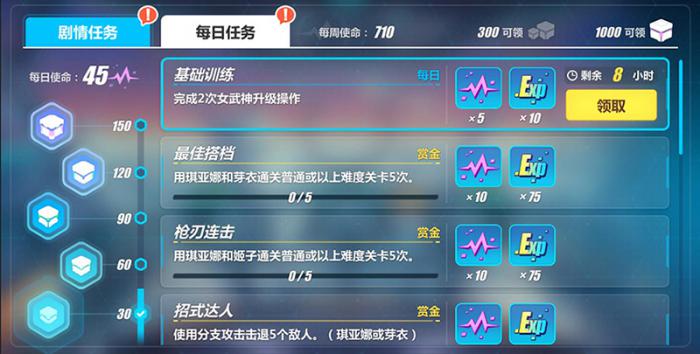 崩坏3玩新手任务需要多少级3