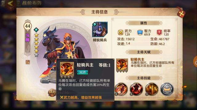 少年三国志零华雄技能怎么样3